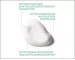 Instructions for use for ROCHE-POSAY Hydraphase HA krem bogaty, 50 ml - 1